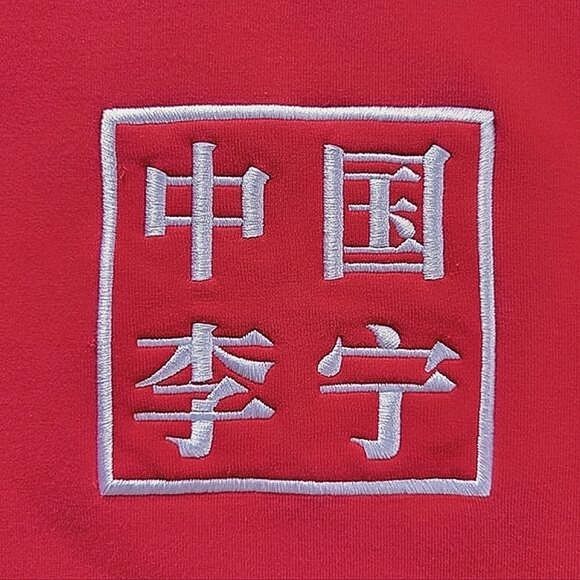 Li Ning China logo embroidered red and yellow pullover hoodie - Picture 3 of 13